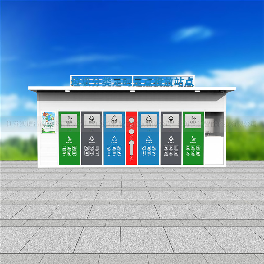 怀柔区产品选型参考：垃圾分类房、户外垃圾房、智能垃圾房选型外观参考，具体智能功能和配置需另行确认